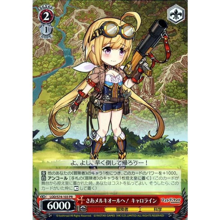 ヴァイスシュヴァルツ WS 伝説の冒険者 テレサ SPサイン ロスト