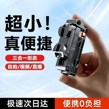 🚚臺灣出🚚迷你自拍杆四腳架多功能拍照神器便攜調節萬能通用360度手機支架 迷你自拍桿 手機助拍器 穩定器手機