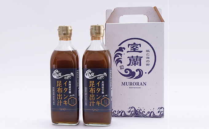 北海道室蘭 イタンキ昆布出汁500ml×2本