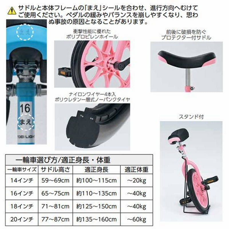限定価格セール！】 トーエイライト TOEI LIGHT T1161P ノーパンク一輪車18 ピンク 