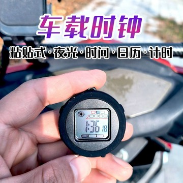3/28🚚夜光車載數顯時鐘電動車時間顯示器防水防雨摩托車多功能電子錶