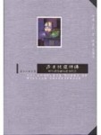 莎士比亞評傳[二手書_普通]