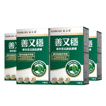【EatBLISS益比喜】善又穩專利苦瓜胜肽膠囊x4盒(30入/盒)