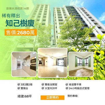 專簽水湳經貿知己樹廈邊間高樓稀有釋出大三房雙平車｜台中市北屯區后庄七街