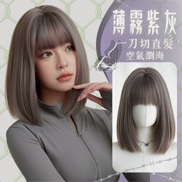 台灣現貨+發票❤2025新品假髮短直髮灰紫色整頂全頭套網紅日常套頭假髮
