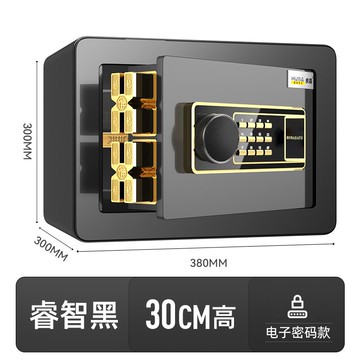 保險櫃家用小型20/25/30指紋密碼保險箱辦公衣櫃保管箱防盜