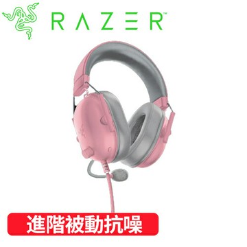 Razer 雷蛇 BlackShark V2 X 黑鯊 電競耳機麥克風 Quartz 粉晶