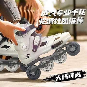 【哆哆購】台灣出貨 滑輪鞋 溜冰鞋 直排輪 斯威W2輪滑鞋成人溜冰鞋大學生滑冰鞋初學者男生旱冰鞋專業直排輪