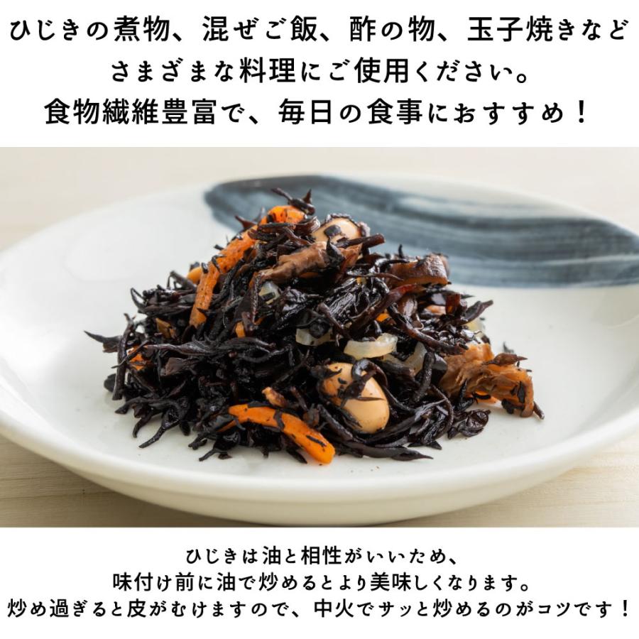 ひじき 国産 50g 2袋セット 食物繊維 乾物 煮物 混ぜご飯 酢物 メール便送料無料