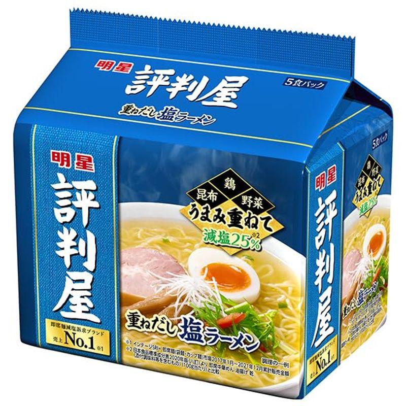 明星食品 評判屋 重ねだし塩ラーメン 5食パック×6袋入