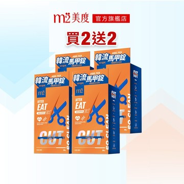 【m2 美度】韓流超能馬甲錠EX(30錠/盒)x4盒