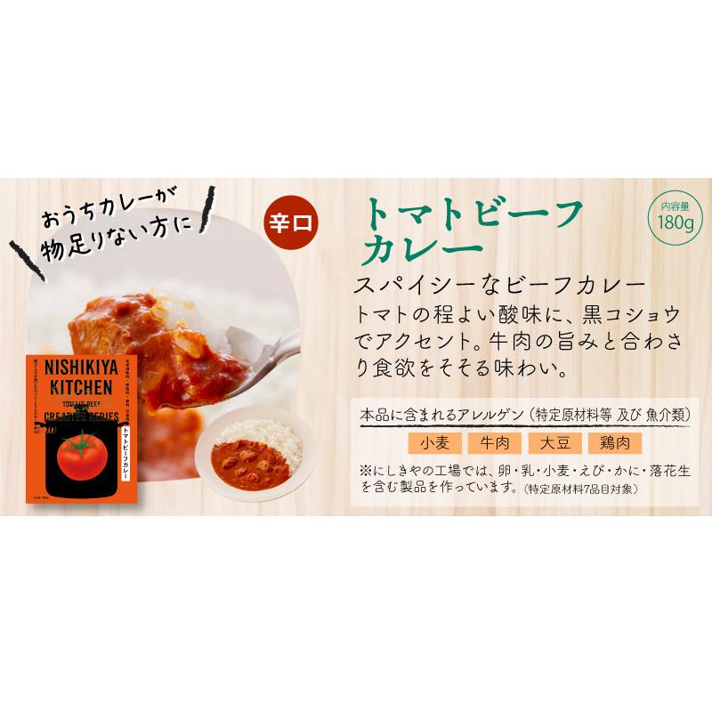 にしきや レトルトカレー 6食セット 無添加 人気 売れ筋 トップ6 詰め合わせ 珍しい 人気 国産 お中元 お歳暮 内祝い ギフト 送料無料