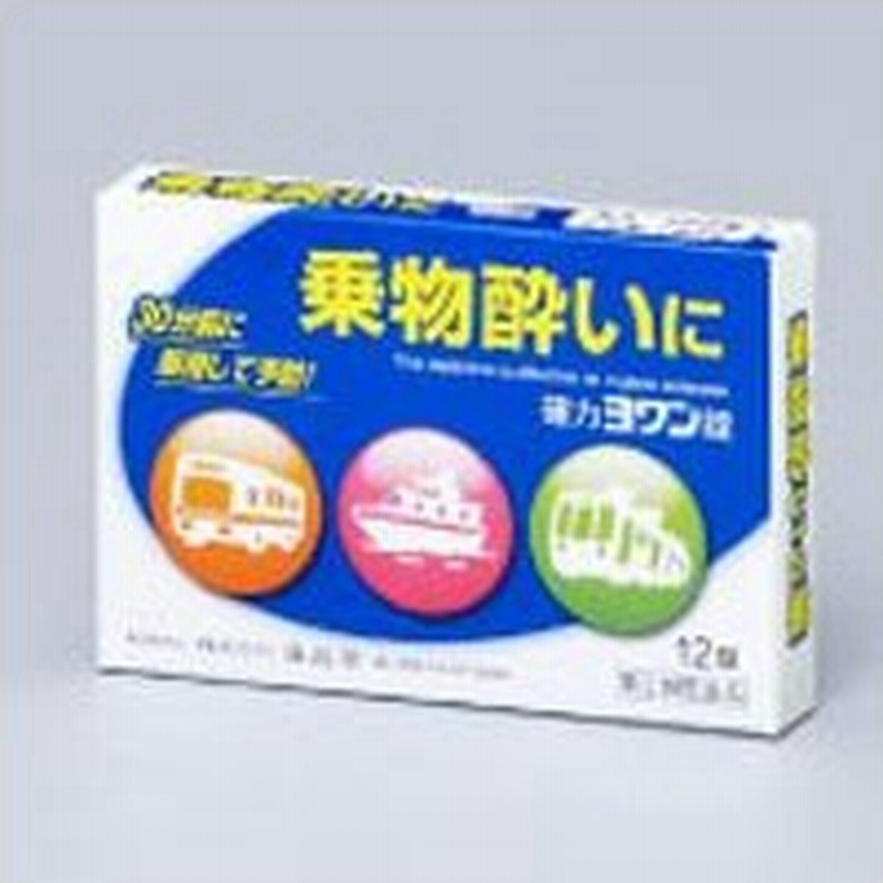 与え センパア ラムキュア ８錠 酔い止め 薬 特 Qdtek Vn