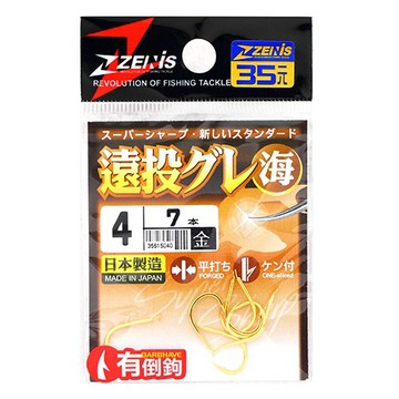 ZENIS 鉤 遠投グレ 金 釣鉤 魚鉤 哭累鉤 競技鉤 日本鉤