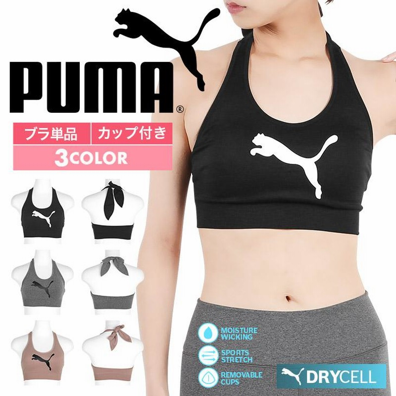 プーマ PUMA スポーツブラ レディース アンダーウェア 女性 下着 ジム