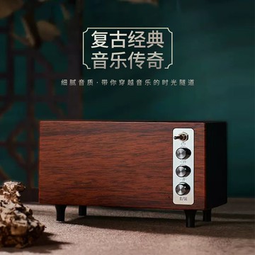 復古藍牙音箱音響無線重低音木質低音炮可定制LOGO復古收音機禮物70-YJ 保售後