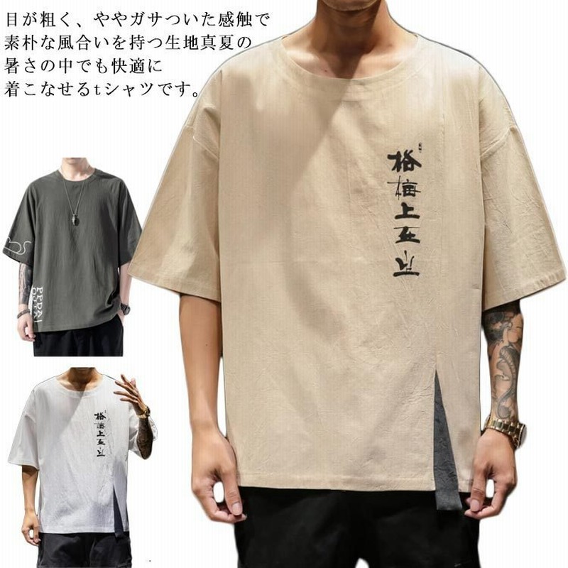 リネンtシャツ メンズ 綿麻 Tシャツ半袖 五分袖 ゆったり トップス 無地 吸汗 人気服 夏 おおきいサ 通販 Lineポイント最大get Lineショッピング