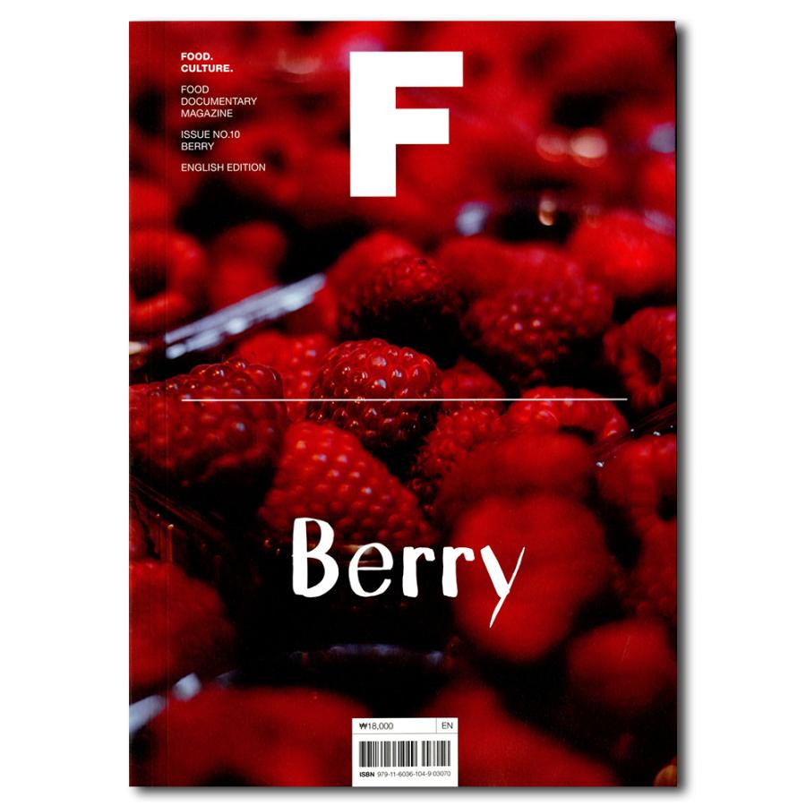 Magazine F　ISSUE NO.10 「Berry」フード・ドキュメンタリー・マガジン（ベリー特集号）