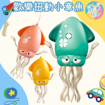 🔥在台現貨速發🚀歡樂扭動小章魚 魔性跳舞章魚 跳舞章魚 章魚玩具 魔性章魚 聲光玩具 音樂玩具 整人玩具