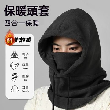 🔥限時秒殺🔥保暖頭套 護臉帽子 防寒面罩 防風面罩 護耳帽 自行車脖圍套 機車口罩 防風帽 圍脖 男女頭套 加絨頭罩