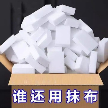 下單立減💸 納米海綿 魔術擦 清潔棉 去污海綿 廚房清潔 杯垢清潔 洗碗神器 免清潔劑 萬用去污 出貨S7M4