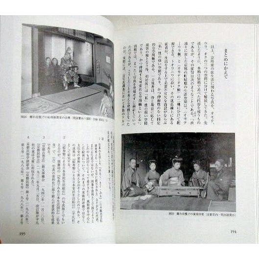 「古写真で語る京都―映像資料の可能性」