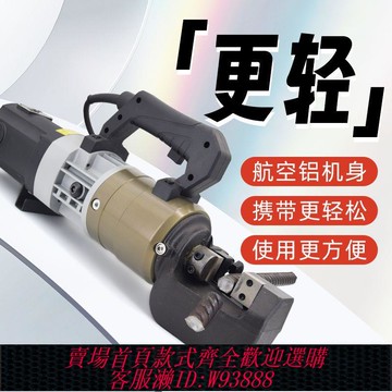 液壓剪 手提鋼筋切斷機電動鋼筋液壓鉗快速剪斷器便攜式小型鋼筋彎曲機