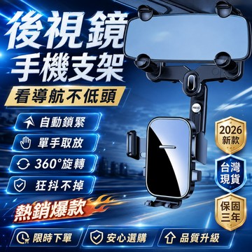 💯限時低價💯防抖手機支架 鋼鉤手機支架 金屬夾鉤手機架 導航手機支架 直播手機支架 開車手機支架 儀表台手機架 手機架