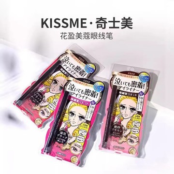 ✨正品✨日本奇士美KISS ME眼線筆 藥妝首選 花漾美姬眼線液筆  防水防汗不暈染眼線液 日本原裝進口眼線筆 眼線筆