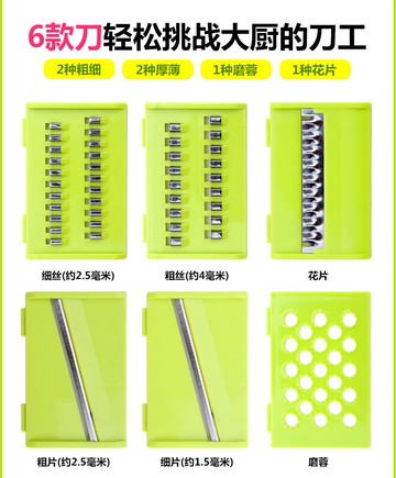 土豆絲神器絲黃瓜片擦絲刀片擦子切菜器原裝刀片切絲切片切菜器