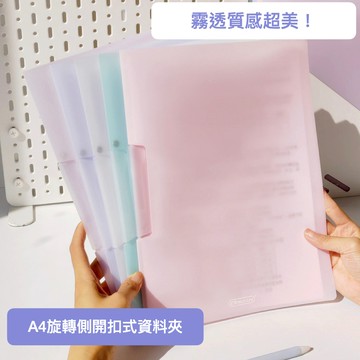 文件袋 側開資料夾 L夾 資料夾 資料袋 文件夾 考卷收納 文件收納 A4資料夾 A4資料袋 透明資料夾 多功能