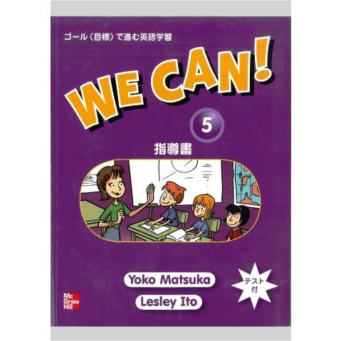 We Can Teacher s Guide