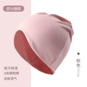 🔥可開發票#睡帽男款晚上睡覺戴的純棉睡眠帽女款不壓頭髮防亂髮鞦鼕保暖頭套#免運