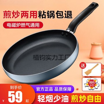 平底鍋不粘鍋家用煎蛋鍋煎餅鍋炒鍋牛排煎鍋燃氣電磁爐通用
