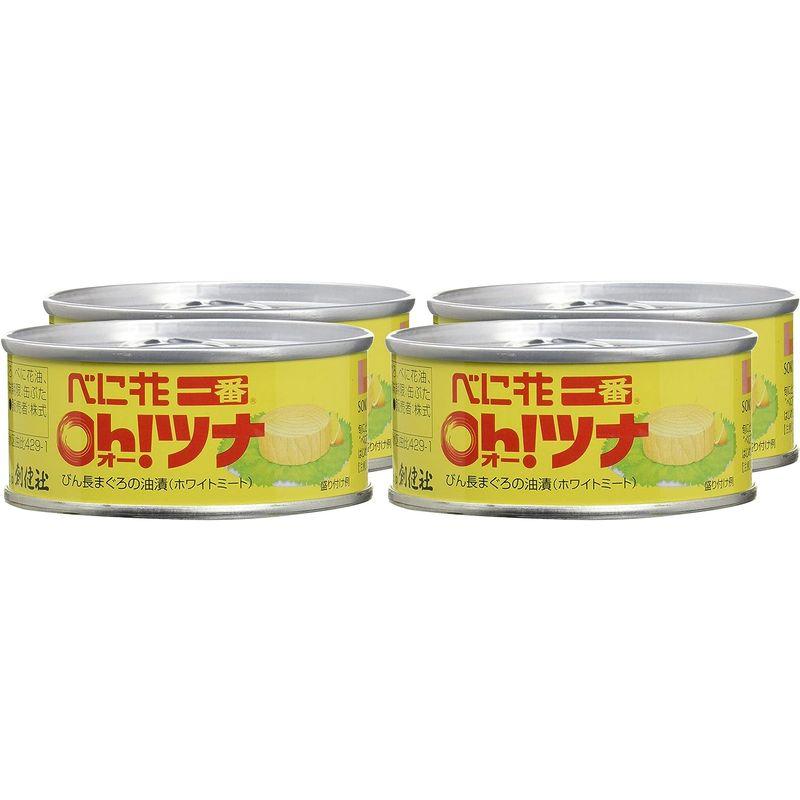 創健社 ツナ缶 べに花一番のオーツナ 90g(固形量70g)×4  びん長まぐろの油漬