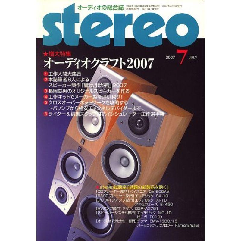 stereo (ステレオ) 2007年 07月号 雑誌