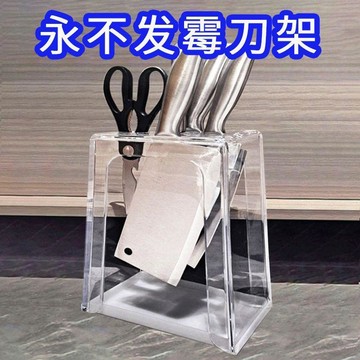 刀架 置物架  菜刀架 刀具架  刀架 置物架  菜刀架 刀具架  廚房刀架檯面刀座刀具收納架放菜刀防黴壁掛透明亞克力簡