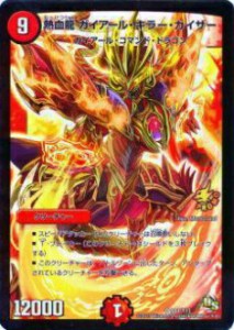 プレイ用 デュエルマスターズ P84 Y13 熱血龍 ガイアール キラー カイザー 中古 通販 Lineポイント最大1 0 Get Lineショッピング