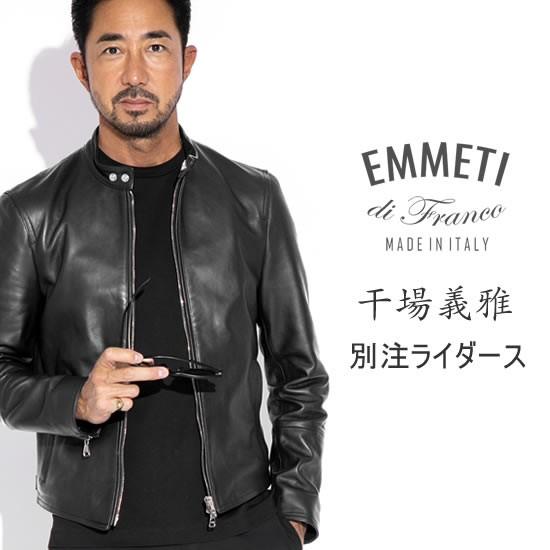 エンメティ EMMETI ／ 【国内正規品】干場義雅別注 ラムナッパレザー