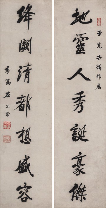 左宗堂對聯行書書法真跡復制品字畫藝術微噴仿古畫新中式裝裱畫