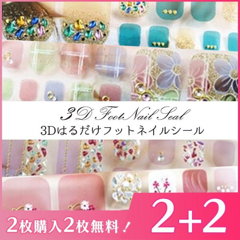 フットネイルシール♡TQF-12❤️2枚目-50円☆3枚以上購入でヤスリ付き☆結婚式