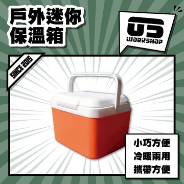 戶外迷你保溫箱 商用擺攤冷藏箱 車載戶外冰箱 食品保冷保鮮冰桶 野餐用具 露營便攜冰桶【零伍工坊】