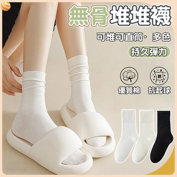 【台灣現貨🚚隔日到貨】無骨女襪 無痕襪 女襪 純棉短襪 不勒腳襪 舒適透氣襪 無縫襪 百搭素色襪 女生襪 日系可愛襪