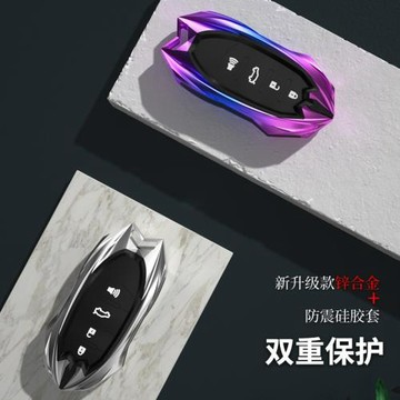 適用于北大陸大發LA600S610S150S第二國產 寶騰PERODUA鑰匙殼包套