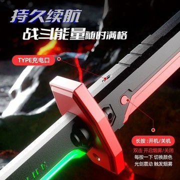 ✅新款流光劍 七彩燈光劍光劍 同款星際光激光男孩聲光加噴霧火花 台灣出貨 1213