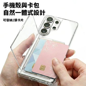 透明硬卡套 磁吸卡包 小卡卡磚 卡膜 悠遊卡套 證件套 透明磁吸卡包 開放式手機卡包 便攜卡包 萬用手機卡包 2603