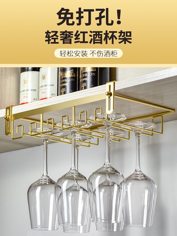 免打孔紅酒杯架倒掛家用高腳杯葡萄酒杯懸掛架子酒柜免釘輕奢高檔