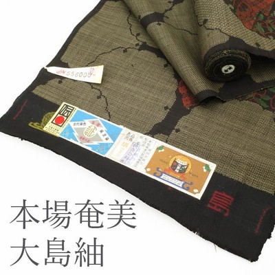 大島 紬 反物の通販 2,981件の検索結果 | LINEショッピング