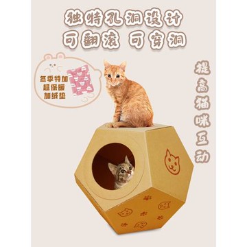 貓紙箱貓窩模型板城堡房子磨爪貓爪板耐磨半封閉式玩具瓦楞紙手工
