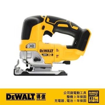 得偉 DEWALT 20VMAX無刷式線鋸機(空機) DCS 334B